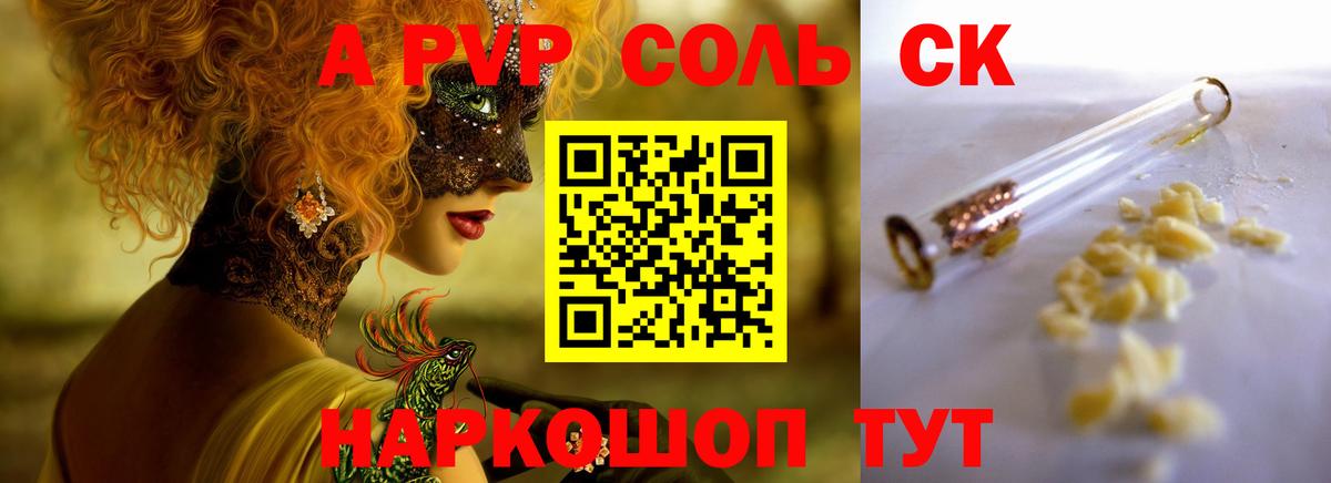 A PVP СК КРИС  Вход с VPN  Фрязино 