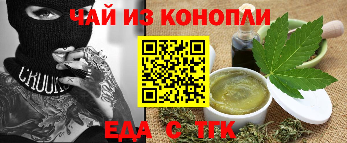 Canna-Cookies марихуана  Вход с VPN  Фрязино 