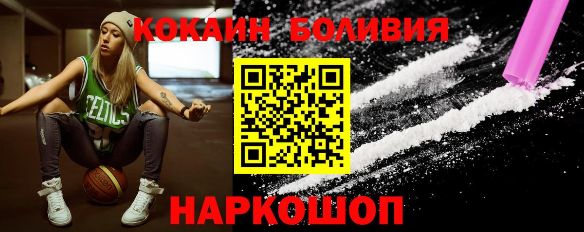 Фрязино  Cocaine  Вход с VPN  Cocaine 97% 