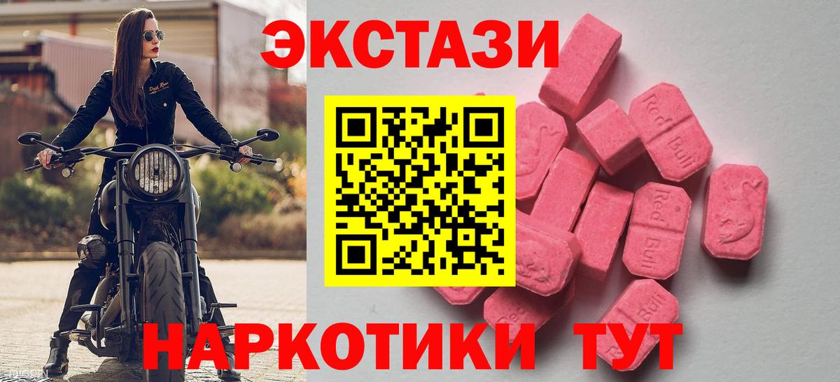 Ecstasy mix  Вход с VPN  ЭКСТАЗИ  Фрязино  Ecstasy диски 