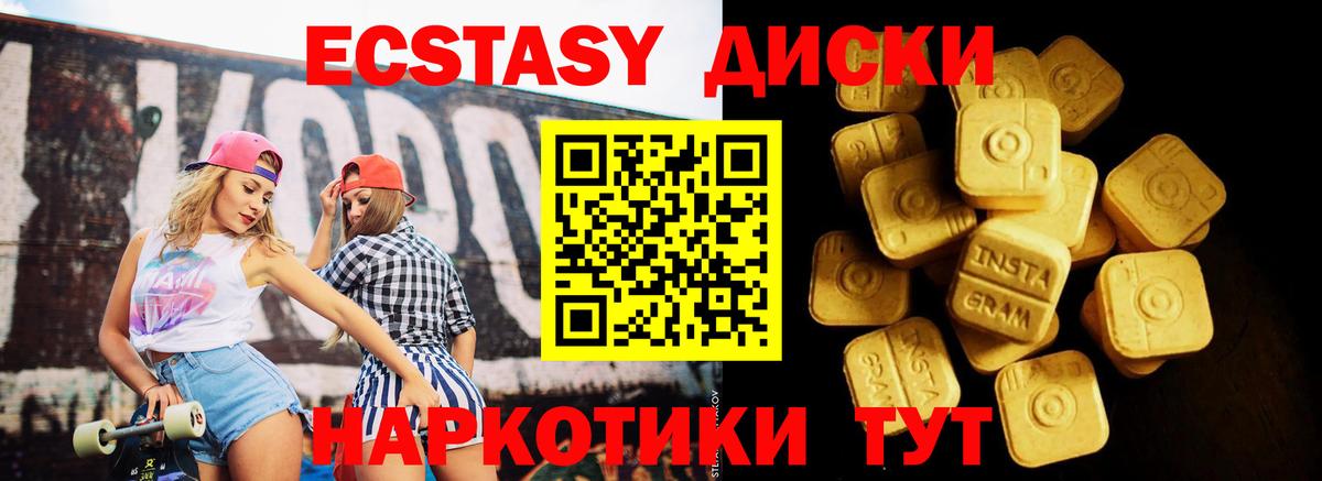 Ecstasy DUBAI Фрязино