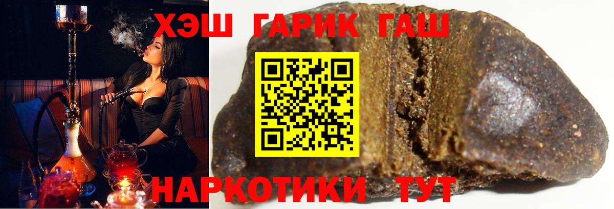 ГАШИШ  ГАШ 40% ТГК  где найти наркотики  Вход с VPN  Фрязино  ГАШ Cannabis 