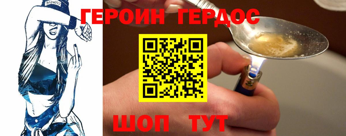 ГЕРОИН  ГЕРОИН Афган  Вход с VPN  Фрязино 