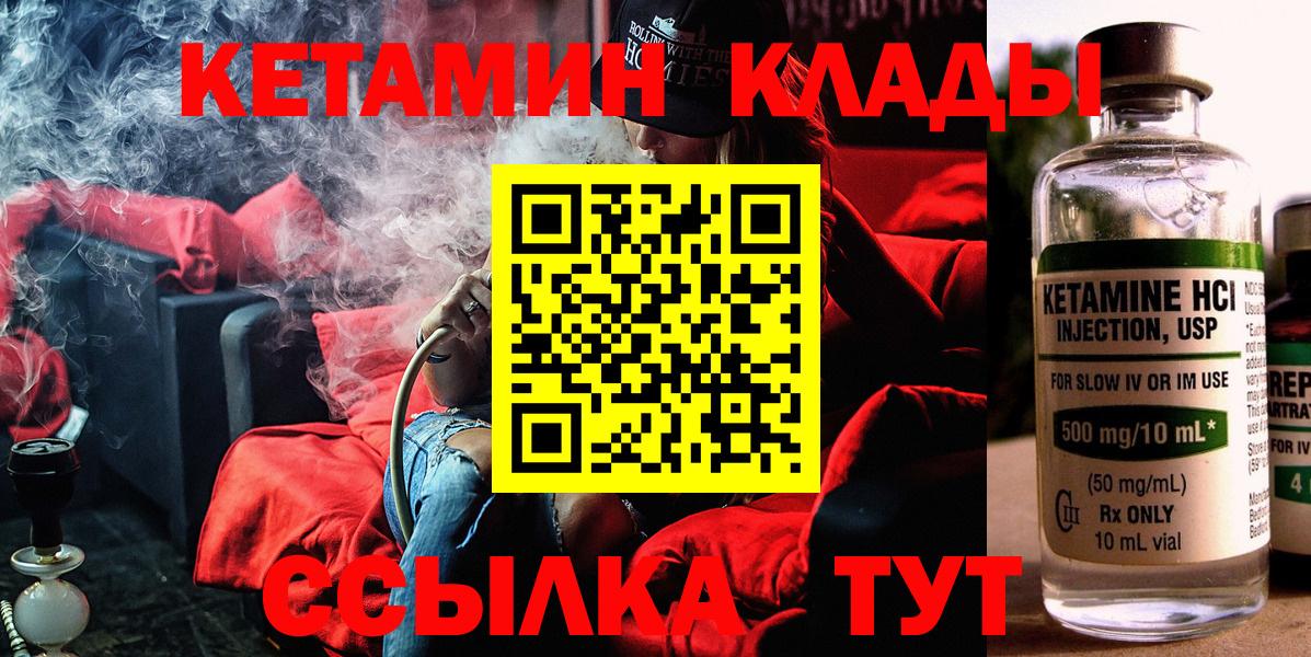 Фрязино  Кетамин VHQ  Вход с VPN  Кетамин ketamine 