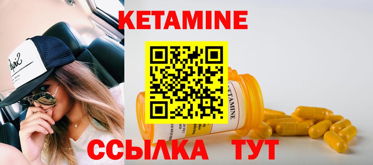 КЕТАМИН VHQ Фрязино
