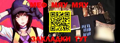 мефедрон Малгобек