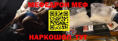 меф Лесосибирск