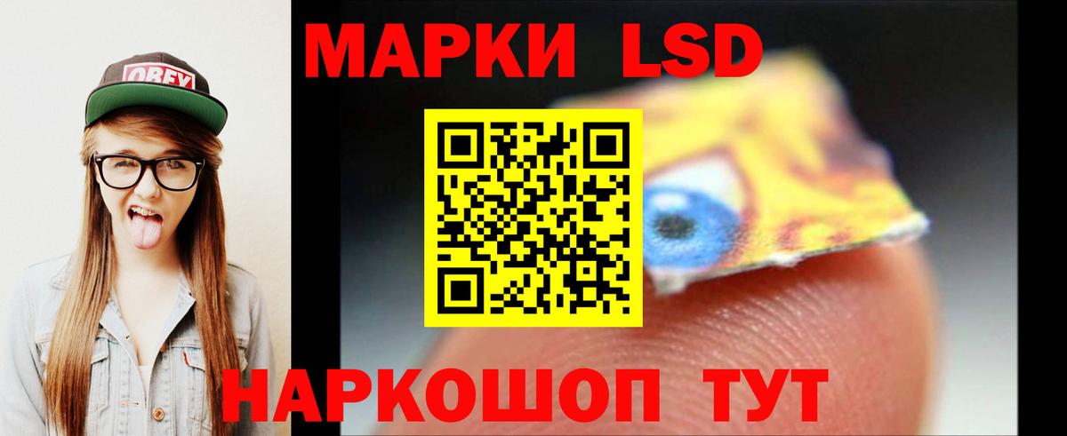 Лсд 25 экстази кислота Фрязино