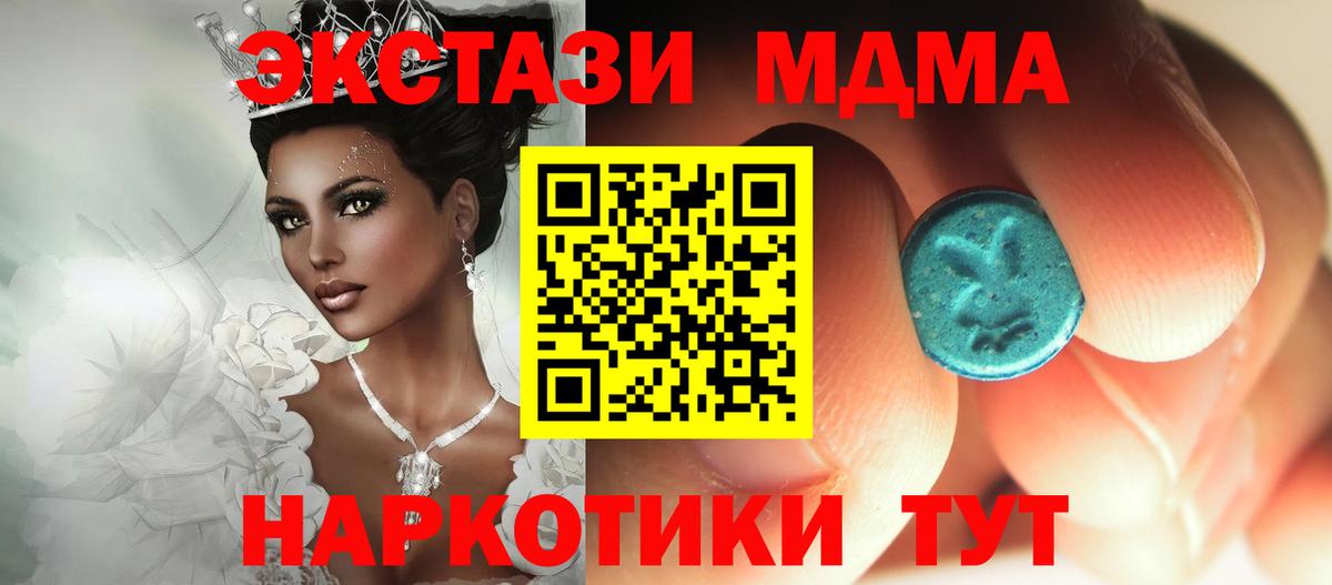 MDMA молли  MDMA VHQ  Фрязино  Вход с VPN 