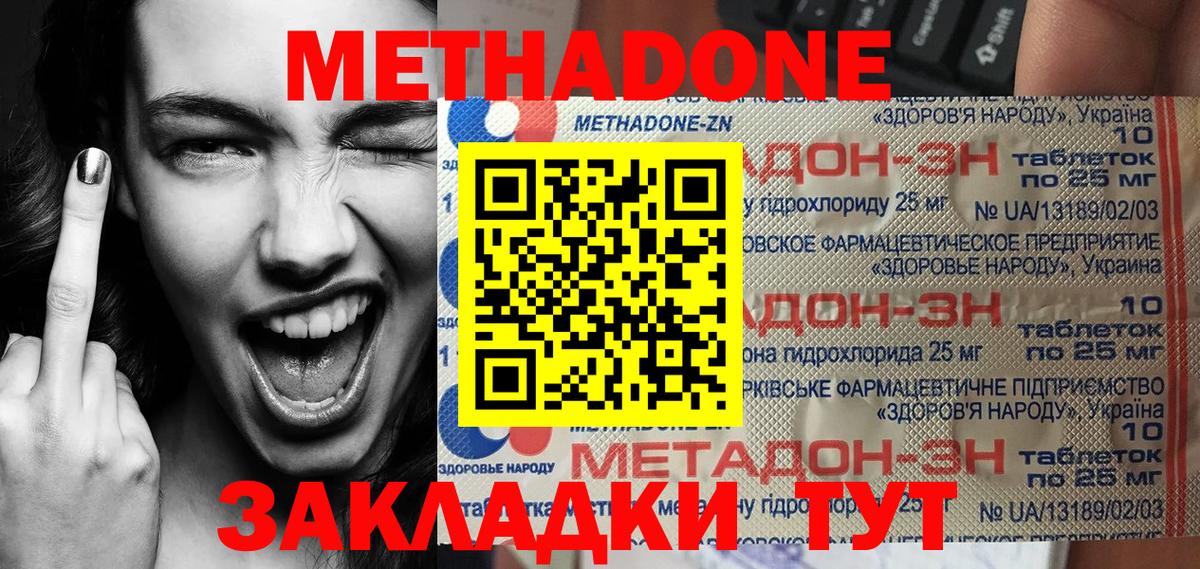 МЕТАДОН мёд  Вход с VPN  Фрязино  Метадон мёд 