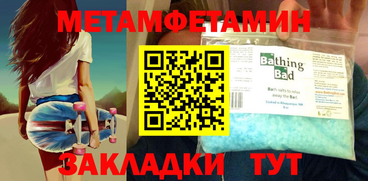 МЕТАМФЕТАМИН Methamphetamine Фрязино
