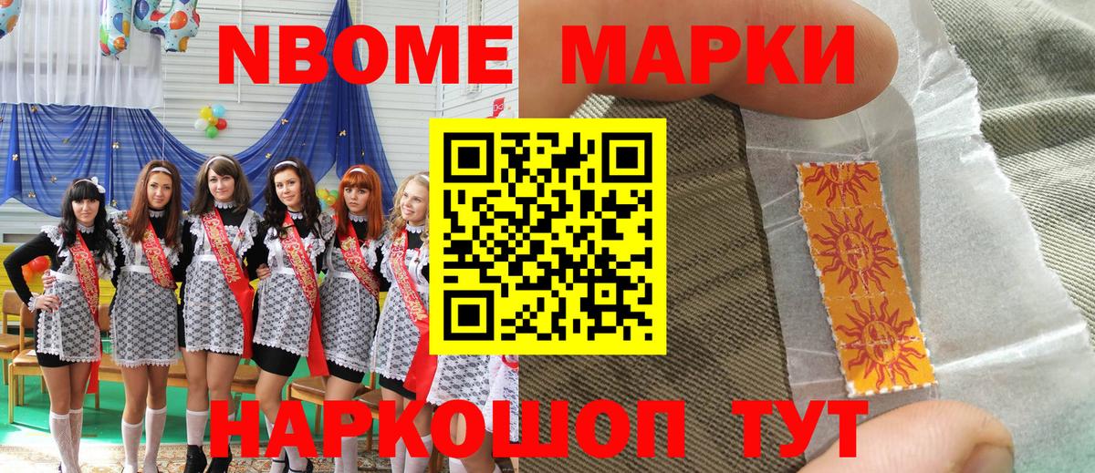 Марки 25I-NBOMe  Марки N-bome 1500мкг  Вход с VPN  Фрязино  Марки N-bome 1500мкг 
